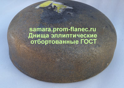 Днища эллиптические отбортованные ГОСТ 6533-78 Самара